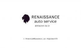 Renaissance auto service